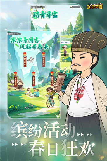 全民学霸安卓版截图2