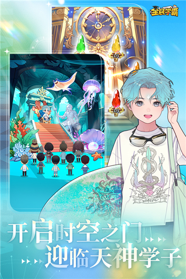 全民学霸安卓版截图3