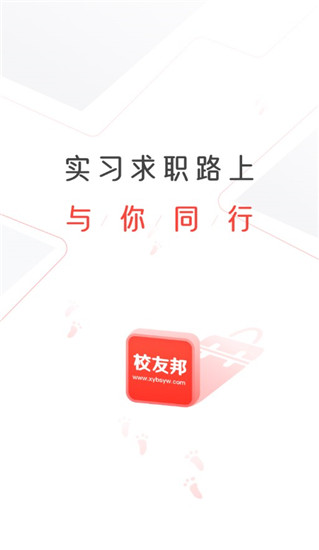 校友邦app官方版截图1