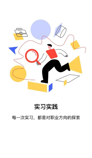 校友邦app官方版截图4