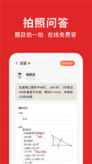 题拍拍app手机版截图3