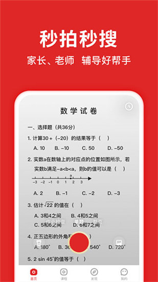 题拍拍app手机版截图5