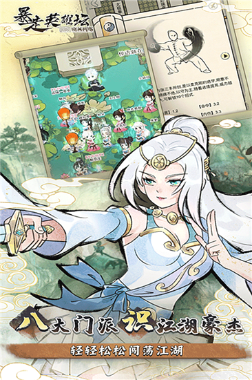 暴走英雄坛官服截图4