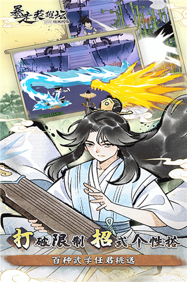 暴走英雄坛官方正版截图3