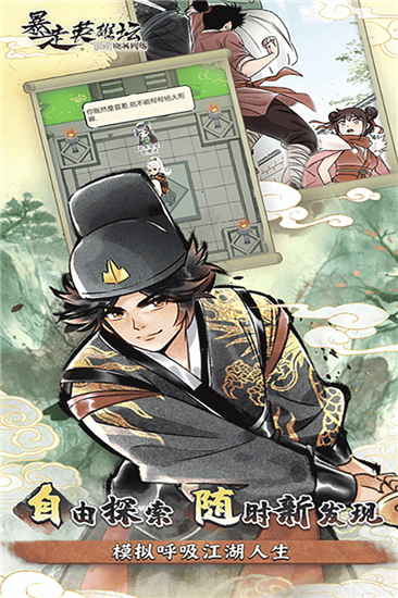 暴走英雄坛官方正版截图5