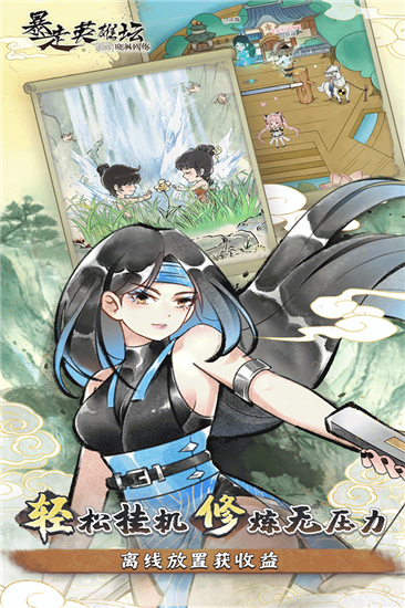 暴走英雄最新版截图1