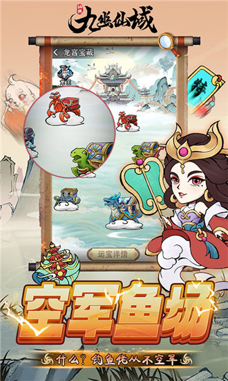 九幽仙域0.1折版本截图2