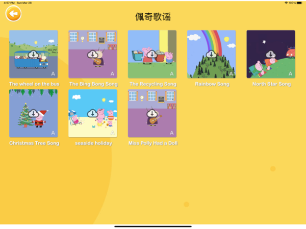 大象英语app最新版截图1