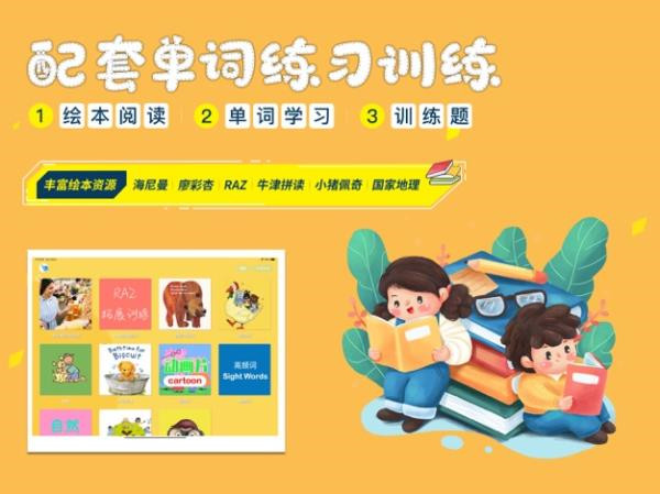 大象英语app最新版截图3