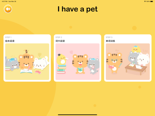 大象英语app最新版截图4