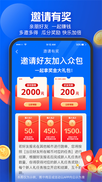 饿了么众包骑手app截图3