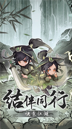 侠客梦最新版本截图1