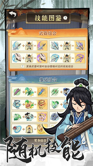 侠客梦最新版本截图3