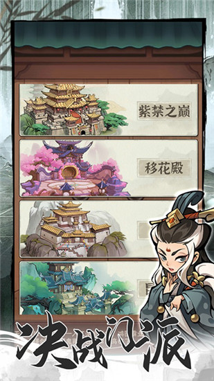 侠客梦最新版本截图4