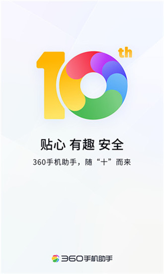 360手机助手app安卓版官方版截图1
