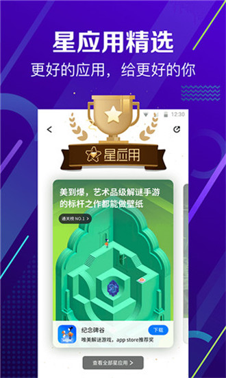 360手机助手app安卓版官方版截图3