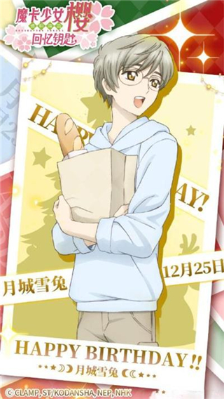 魔卡少女樱回忆钥匙测试服截图1