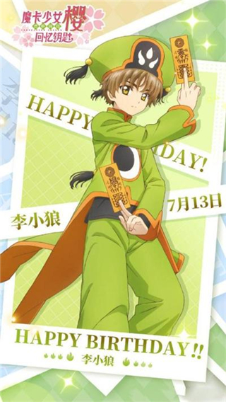 魔卡少女樱回忆钥匙测试服截图2