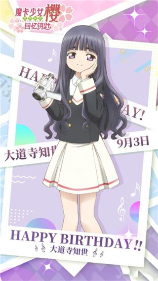 魔卡少女樱回忆钥匙测试服截图3