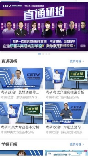 宁教云平台最新版截图4