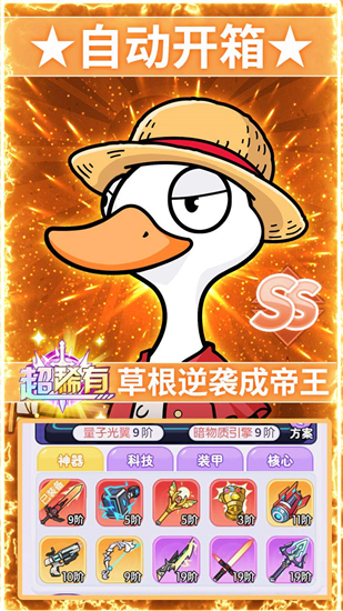 飞弹大侠老版本截图5