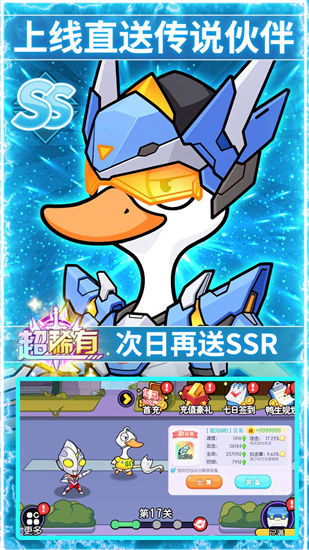 飞弹大侠内购版截图2