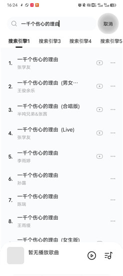 音乐时刻官方版app截图1