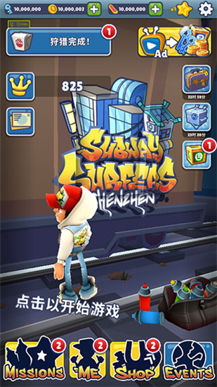 地铁跑酷上帝视角版本截图1