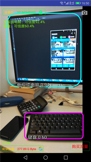 监控大师app手机版截图2