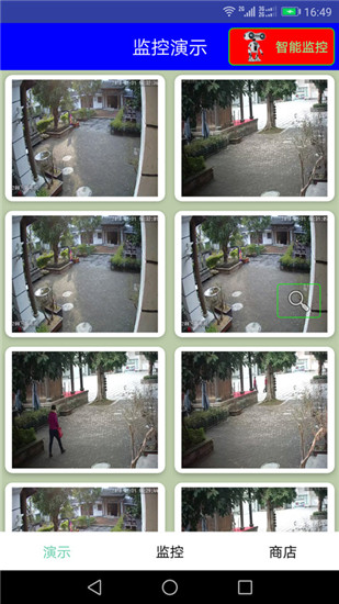 监控大师app手机版截图3