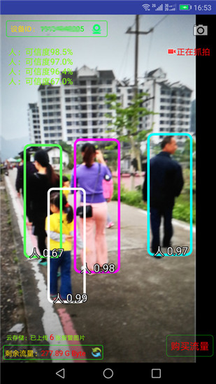 监控大师app手机版截图4