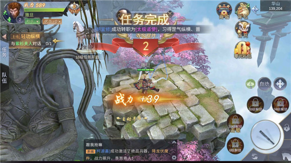 绝世好武功手游版截图2