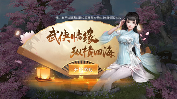 绝世好武功手游版截图3