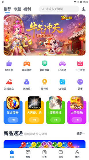 爱吾游戏宝盒正版截图1