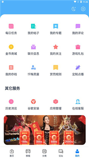 爱吾游戏宝盒正版截图5