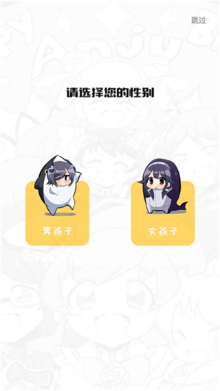 风车动漫最新官方版截图1