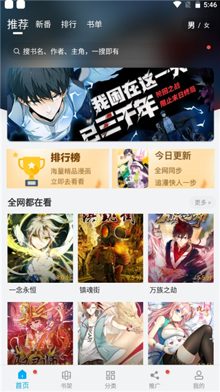 风车动漫最新官方版截图2