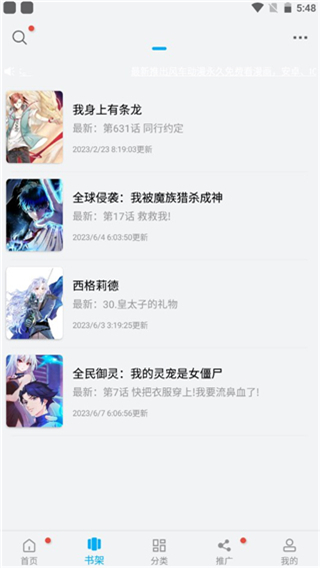 风车动漫最新官方版截图3