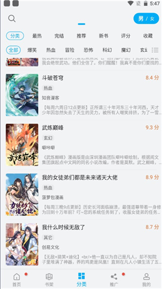 风车动漫最新官方版截图4