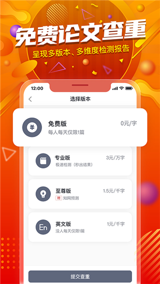 PaperYY至尊版截图2