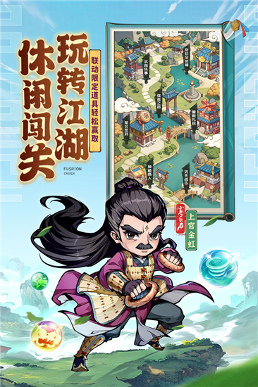 球球英雄单机版截图1