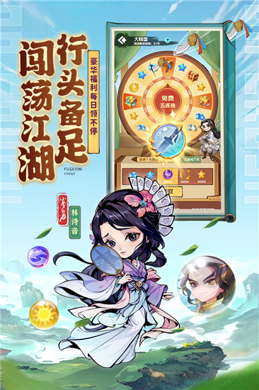 球球英雄小米渠道服截图4