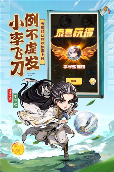 球球英雄oppo渠道服截图3