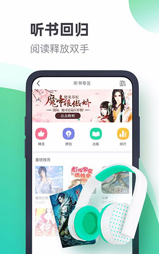 书旗小说app官方版截图3