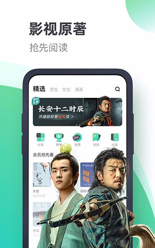书旗小说app官方版截图4