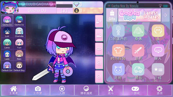 加查俱乐部nox最新版截图3