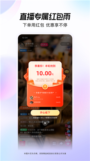 点淘app官方版截图3
