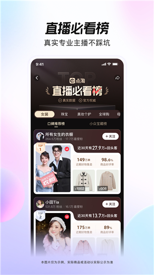 点淘app官方版截图4