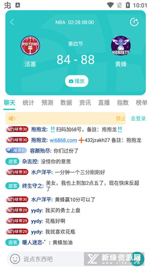 说球帝app截图2