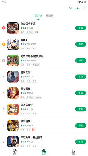 纽扣助手app旧版截图1